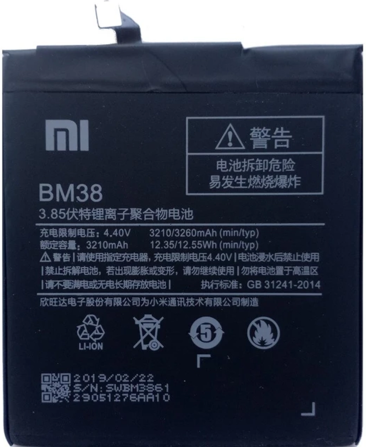 BM38 батерия за телефон Xiaomi Redmi 4S, 3.85V, 3260mAhна ниска цена с бърза доставка - BestPC.BG