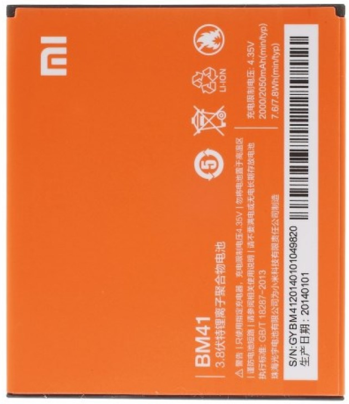 BM41 батерия за телефон Xiaomi Redmi 1S, 3.8V, 2050mAhна ниска цена с бърза доставка - BestPC.BG