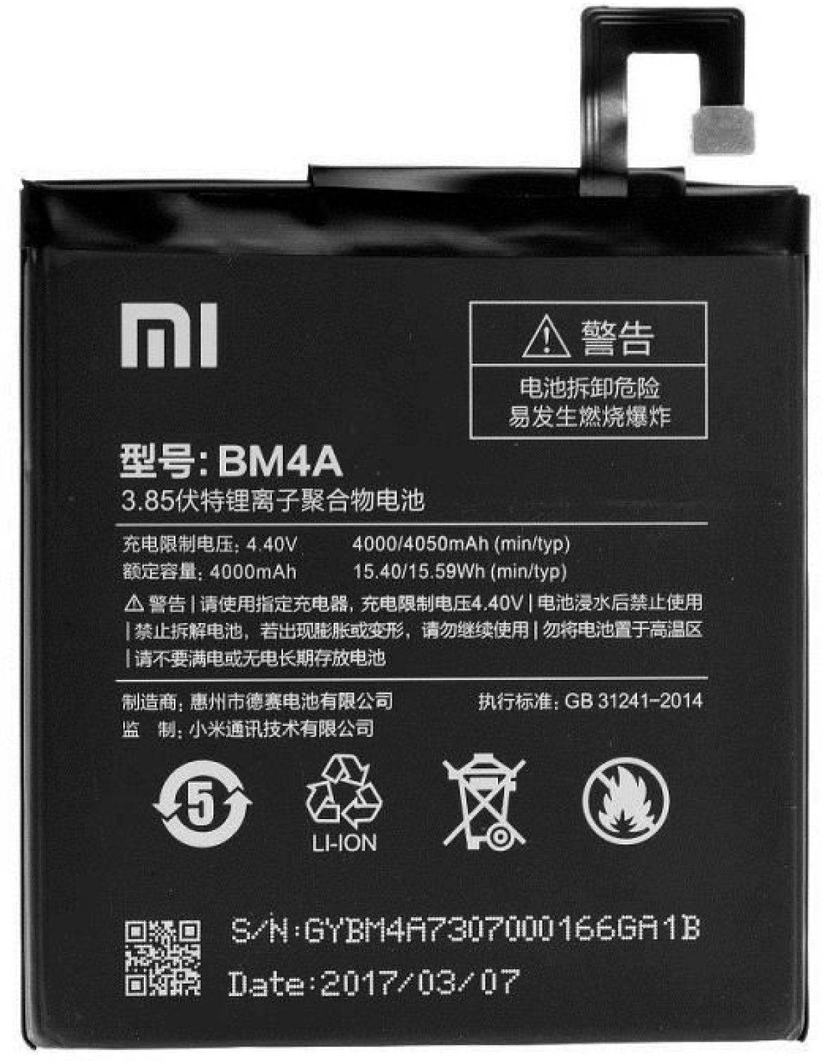 BM4A батерия за телефон Xiaomi Redmi Pro, 3.85V, 4050mAhна ниска цена с бърза доставка - BestPC.BG