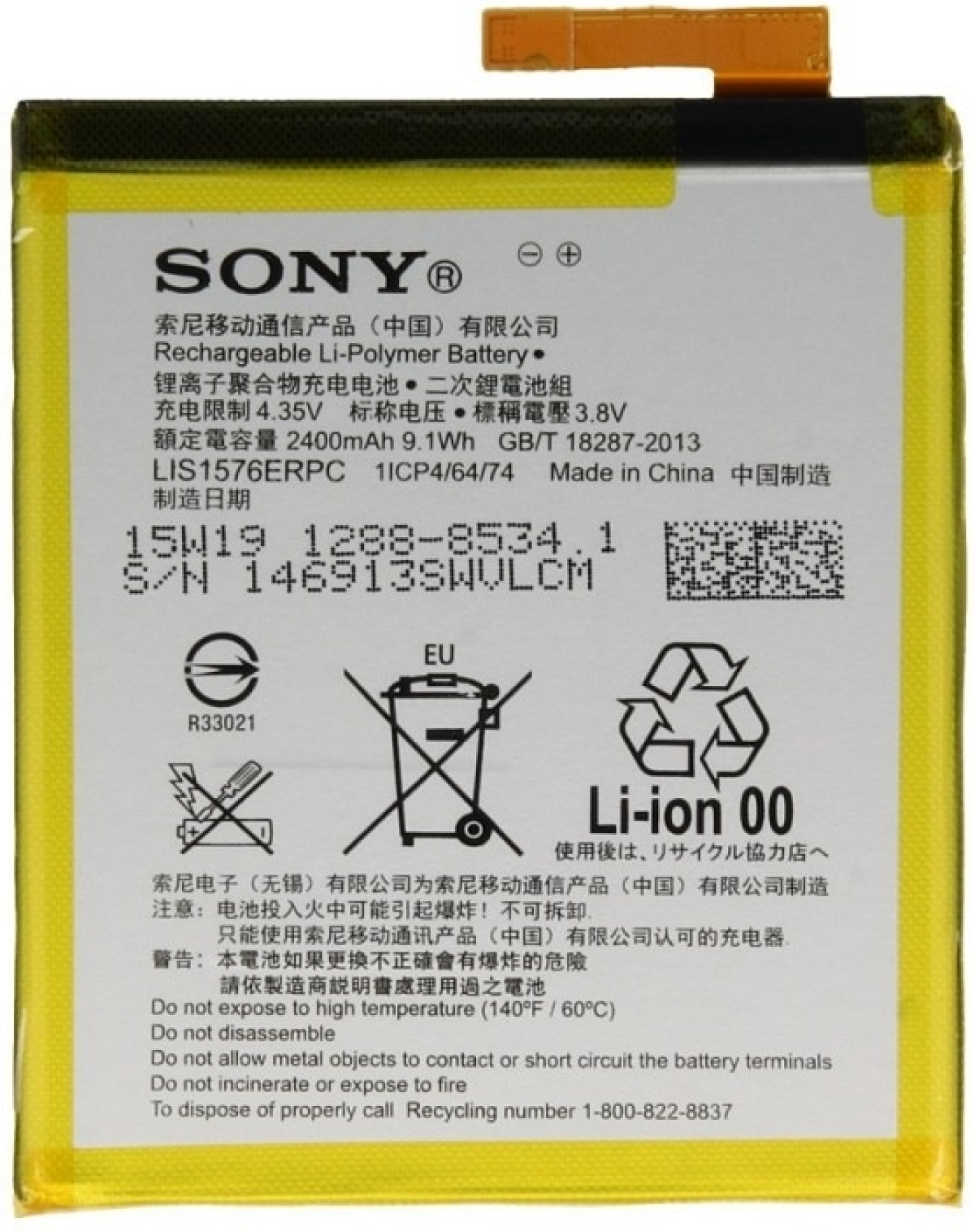 LIS1576ERPC батерия за телефон Sony Xperia M4 Aqua, 3.8V, 2400mAhна ниска цена с бърза доставка - BestPC.BG