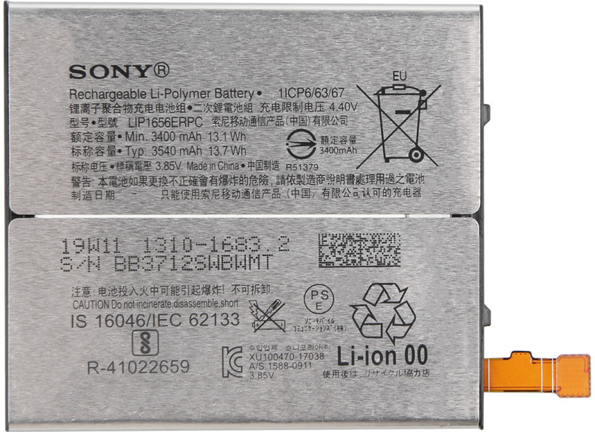 Батерия за смартфон LIP1656ERPC Sony Xperia XZ2 Premium, 3.85V, 3540mAhна ниска цена с бърза доставка - BestPC.BG