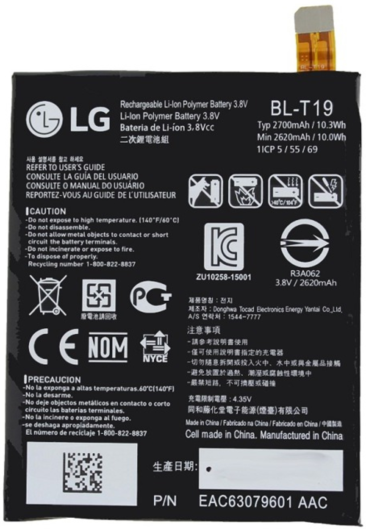 BL-T19 батерия за телефон LG Nexus 5X, 3.8V, 2700mAhна ниска цена с бърза доставка - BestPC.BG