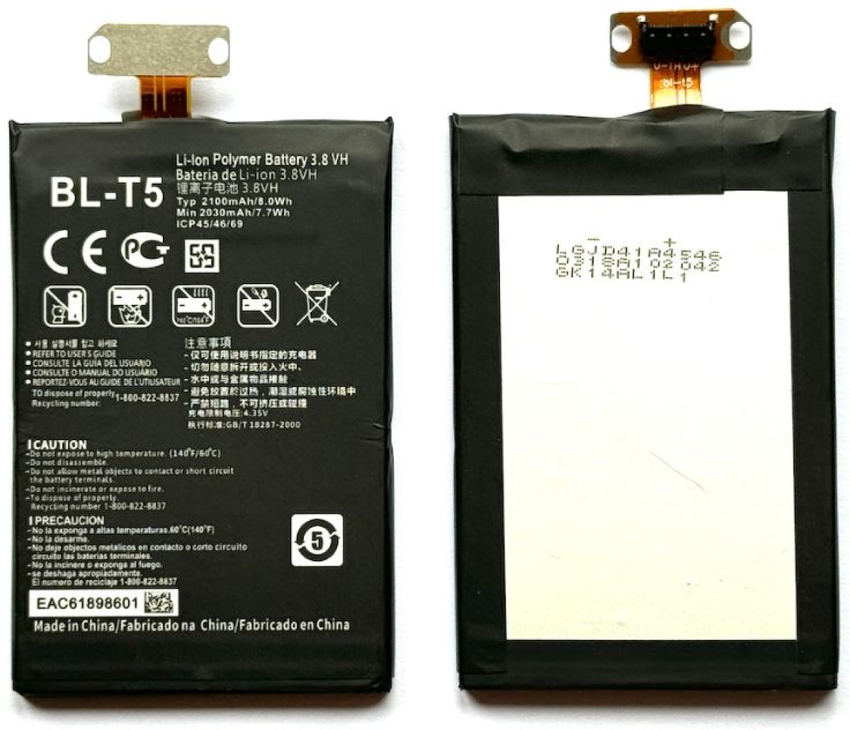 BL-T5 батерия за телефон LG Nexus 4, 3.85V, 3000mAhна ниска цена с бърза доставка - BestPC.BG