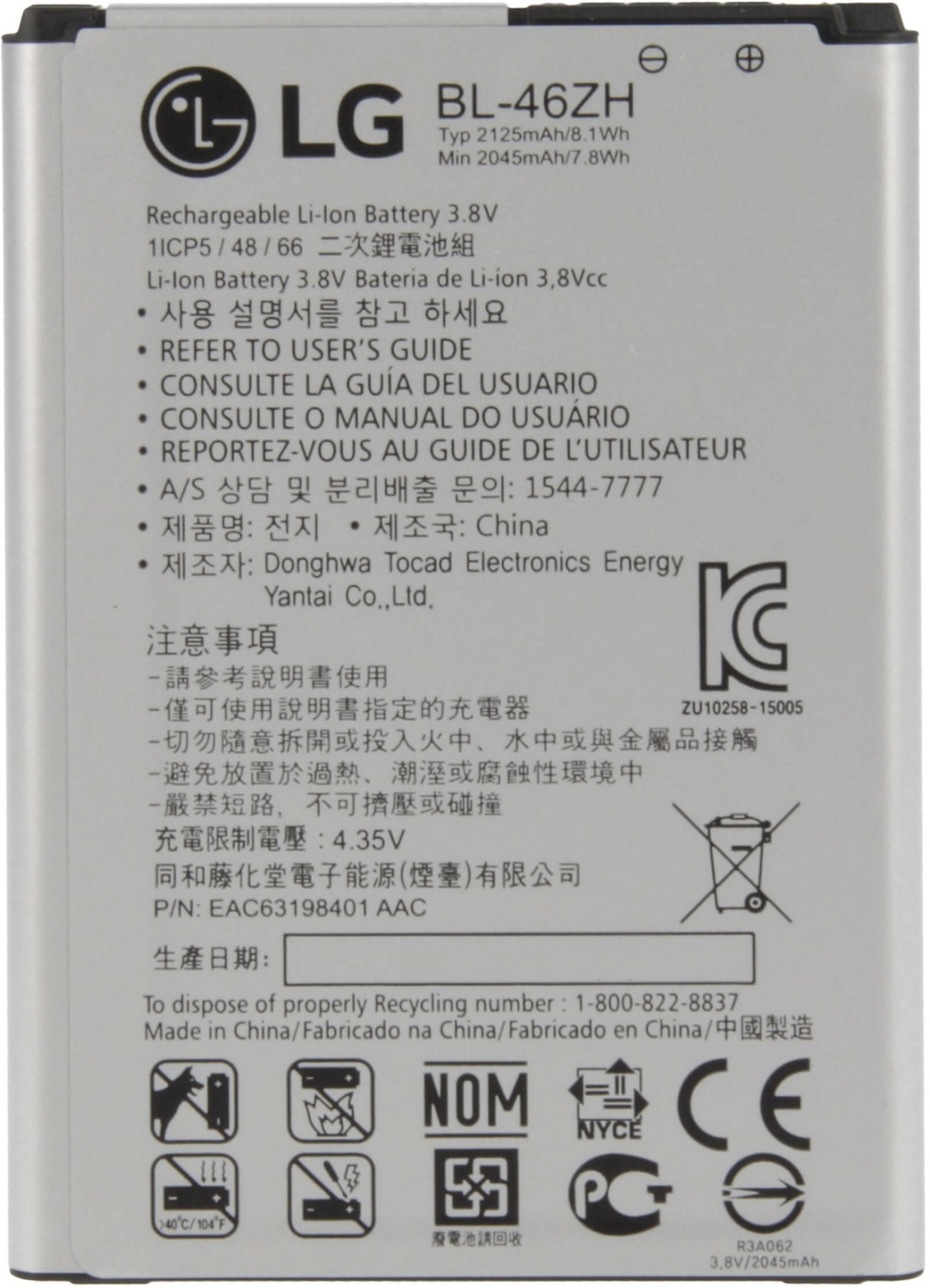 BL-46ZH батерия за телефон LG K7, 3.8V, 2125mAhна ниска цена с бърза доставка - BestPC.BG