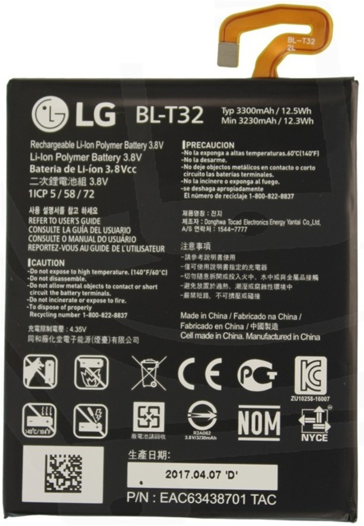 Батерия за смартфон BL-T32 LG G6, 3.8V, 3300mAhна ниска цена с бърза доставка - BestPC.BG