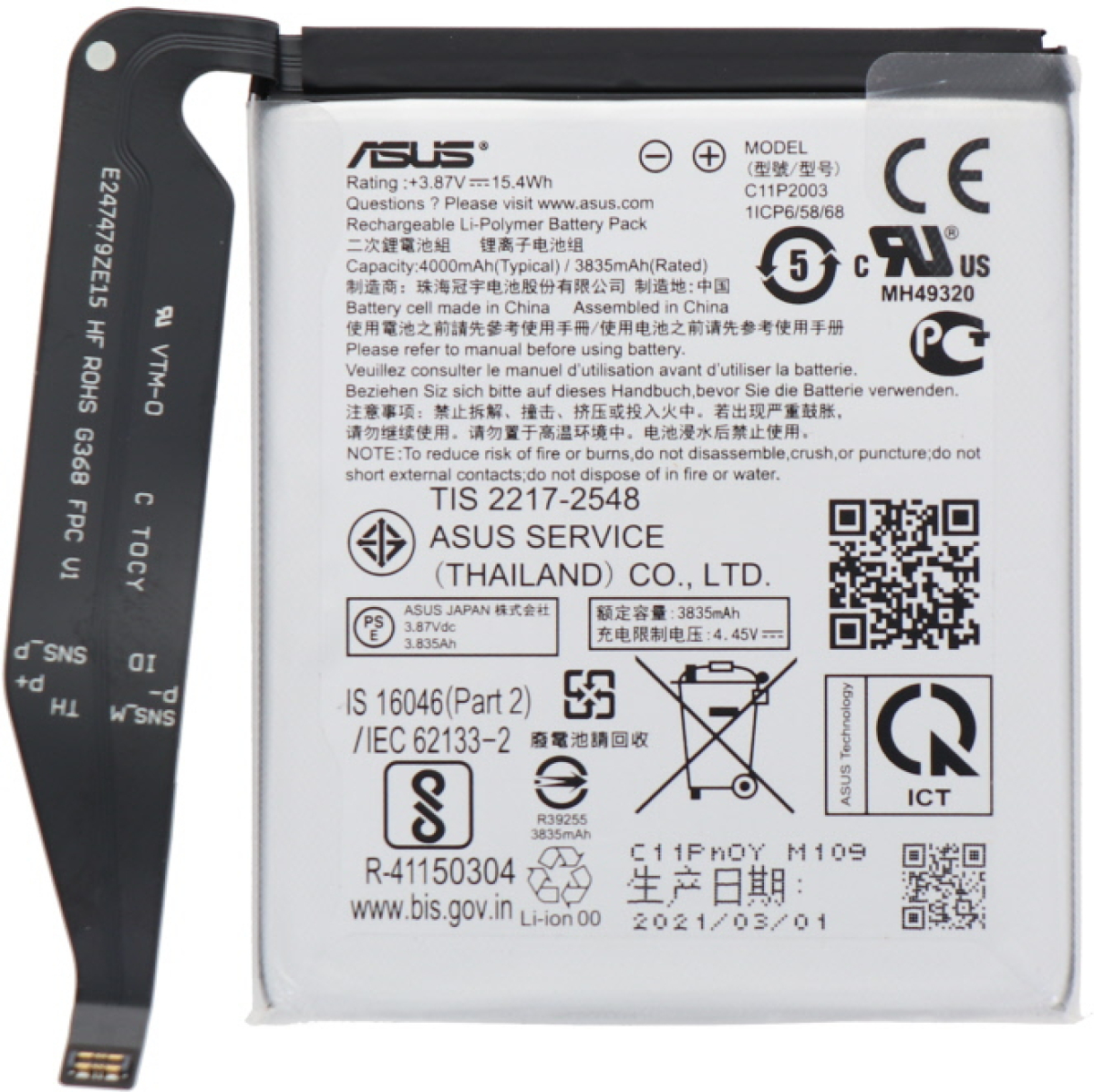 Батерия за смартфон C11P2003 Asus Zenfone 8, 3.87V, 4000mAhна ниска цена с бърза доставка - BestPC.BG