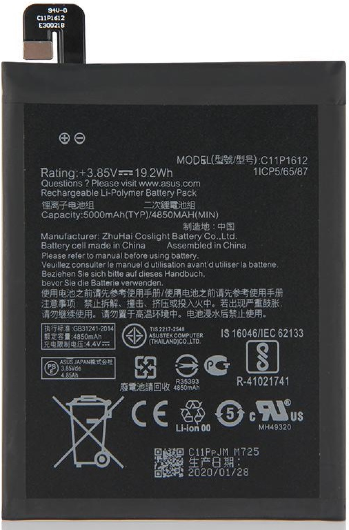 Батерия за смартфон C11P1612 Asus Zenfone 4 Max, 3.85V, 4850mAhна ниска цена с бърза доставка - BestPC.BG