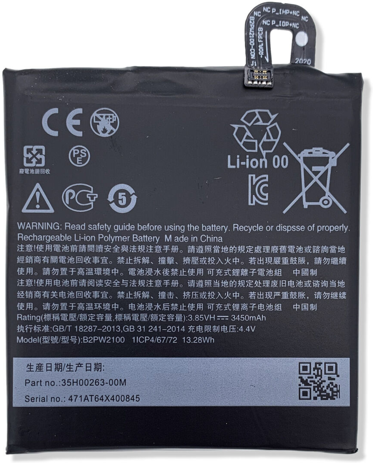 Батерия за смартфон B2PW2100 Google Pixel XL, 3.85V, 3450mAhна ниска цена с бърза доставка - BestPC.BG