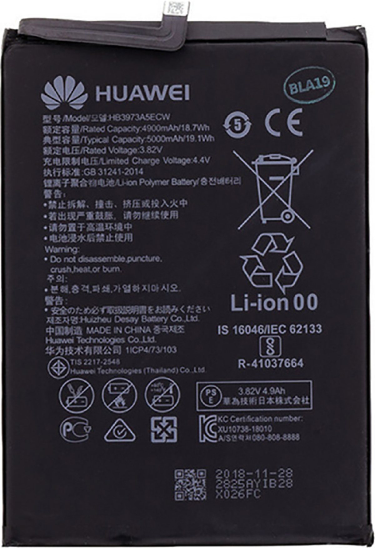 Батерия за смартфон HB3973A5ECW Huawei Mate 20X, 3.82V, 5000mAhна ниска цена с бърза доставка - BestPC.BG