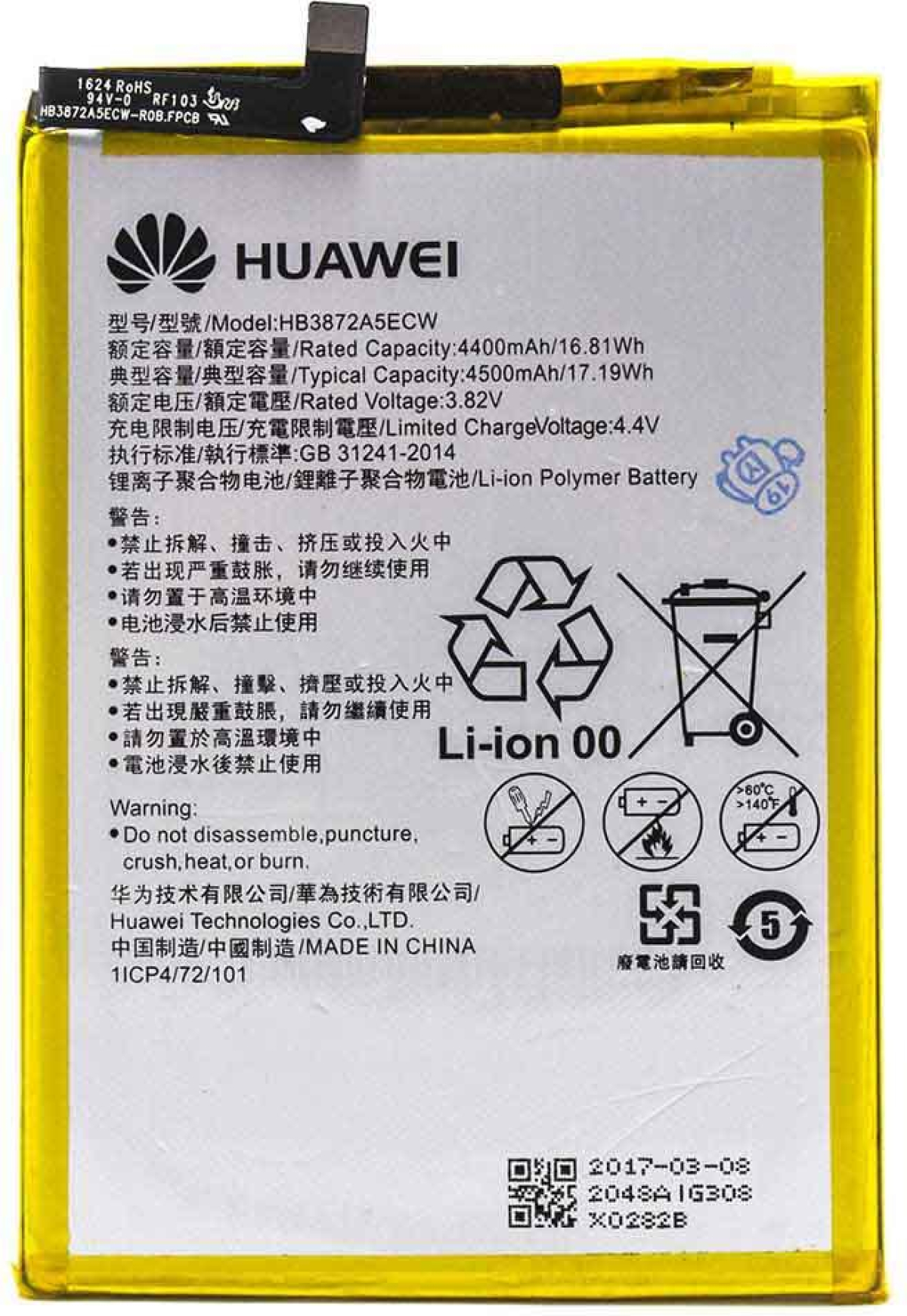 Батерия за смартфон HB3872A5ECW Huawei Honor Note 8, 3.82V, 4500mAhна ниска цена с бърза доставка - BestPC.BG