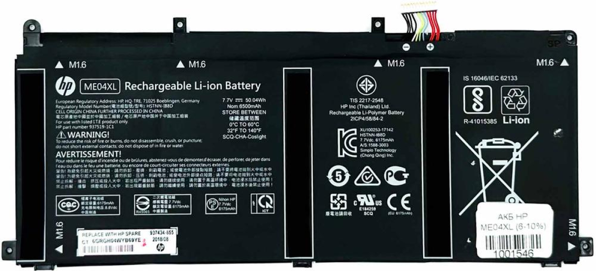 Батерия за лаптоп HP, 4 клетки, 7.6V, 45Wh, 4 клетки, 7.7V, 42Wh, Оригинална/Заместителна ниска цена с бърза доставка - BestPC.BG