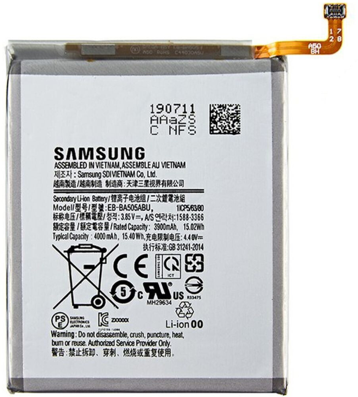 EB-BA505ABU батерия за телефон Samsung Galaxy A50, 3.85V, 4000mAhна ниска цена с бърза доставка - BestPC.BG