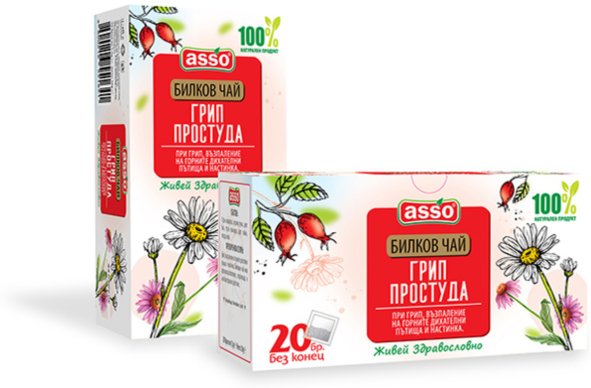 Asso Чай ''Грип'', при простуда, 20 брояна ниска цена с бърза доставка - BestPC.BG