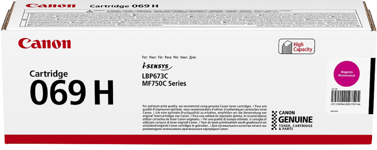 Canon Тонер CRG-069H MF75x-LBP673, 5500 страници-5%, Magentaна ниска цена с бърза доставка - BestPC.BG