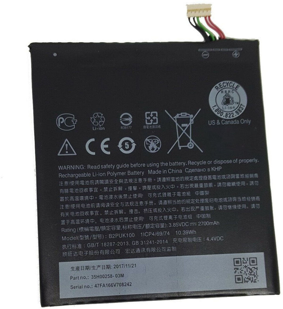 Батерия за смартфон B2PUK100 HTC Desire 825, 3.85V, 2700mAhна ниска цена с бърза доставка - BestPC.BG