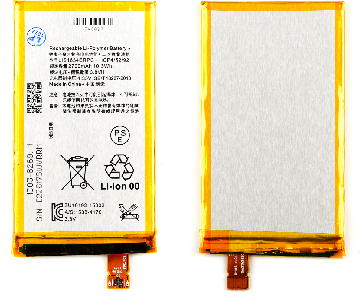 Батерия за смартфон LIS1634ERPC Sony Xperia X Compact, 3.8V, 2700mAhна ниска цена с бърза доставка - BestPC.BG