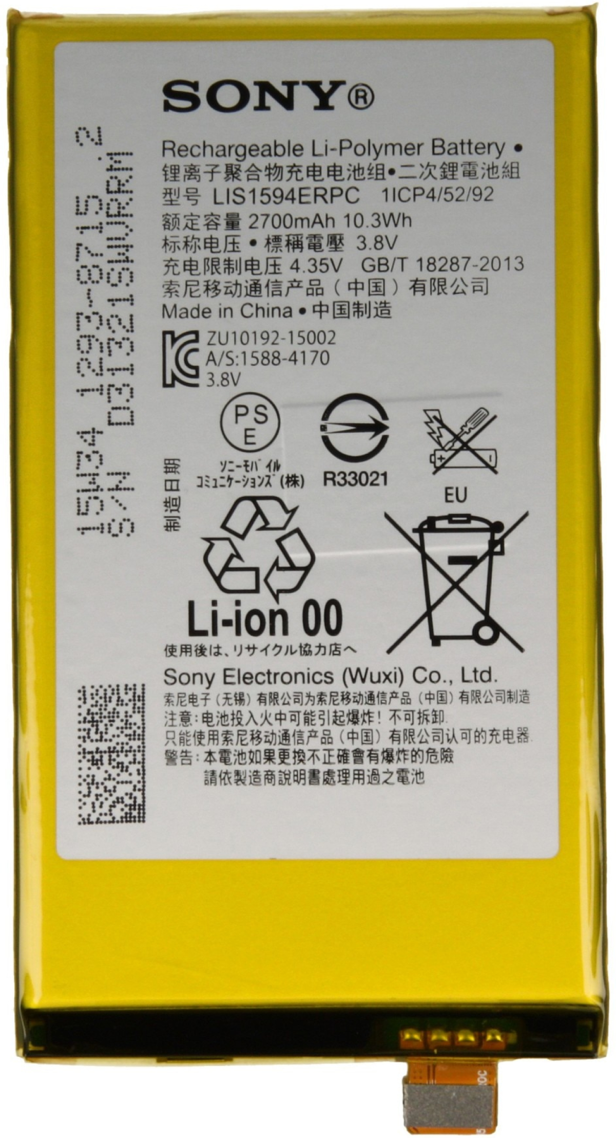 Батерия за смартфон LIS1594ERPC Sony Xperia Z5 Compact, 3.8V, 2700mAhна ниска цена с бърза доставка - BestPC.BG