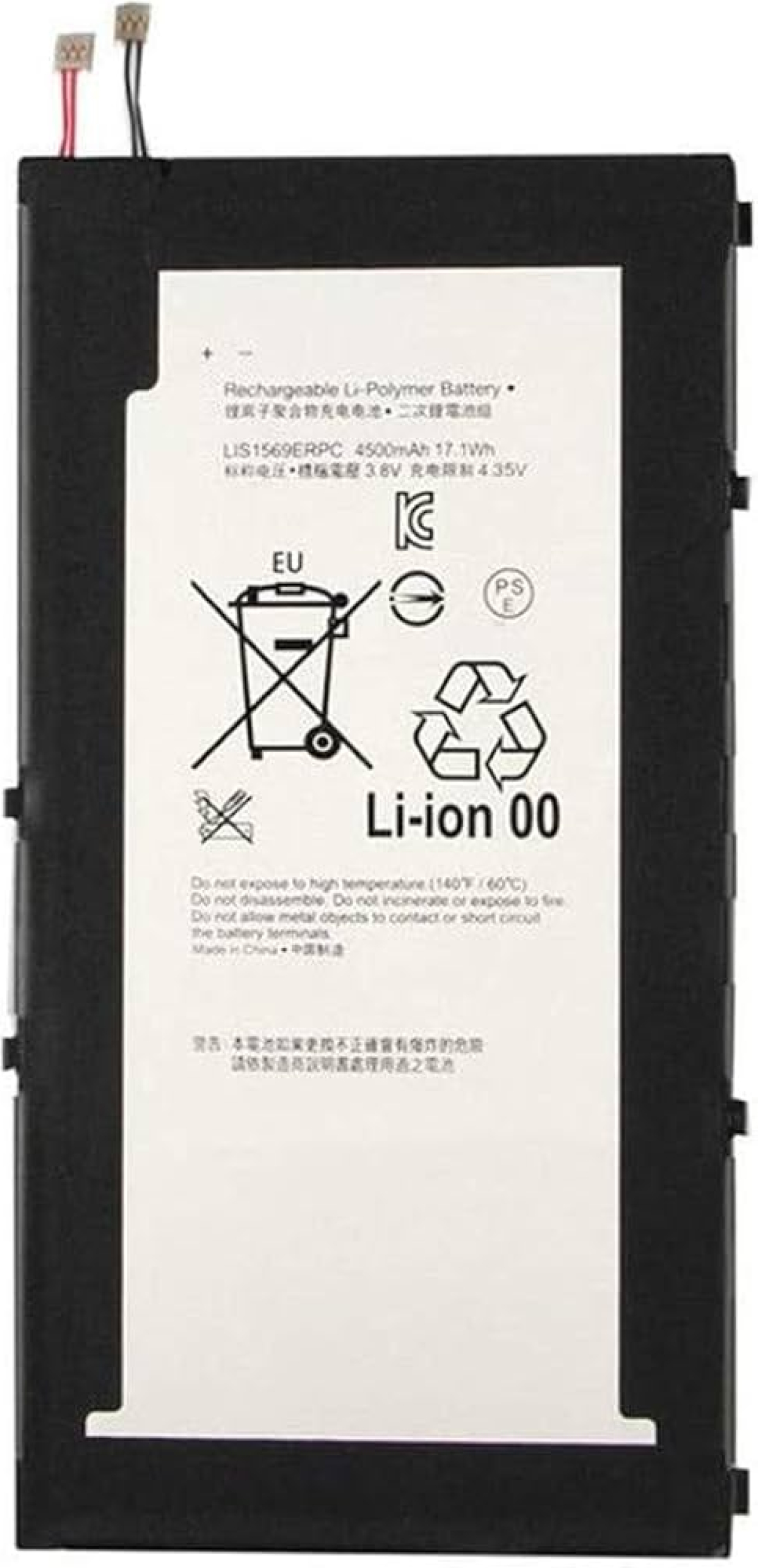 Батерия за смартфон LIS1569ERPC Sony Xperia Z3 Tablet Compact, 3.8V, 4500mAhна ниска цена с бърза доставка - BestPC.BG