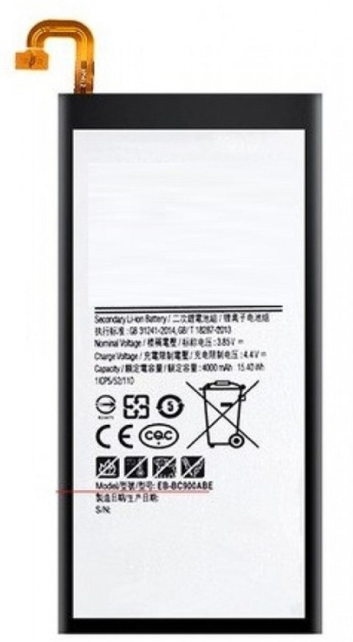 Батерия за смартфон EB-BC500ABE Samsung Galaxy C5 2016, 3.85V, 2600mAhна ниска цена с бърза доставка - BestPC.BG