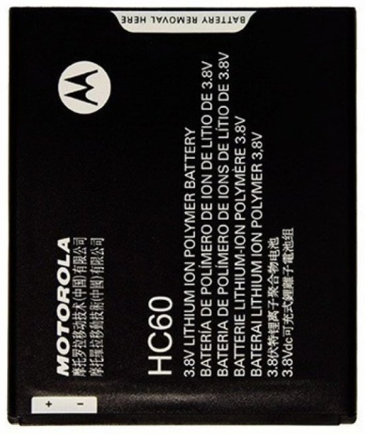 HC60 батерия за телефон Motorola Moto C Plus, 3.8V, 4000mAhна ниска цена с бърза доставка - BestPC.BG