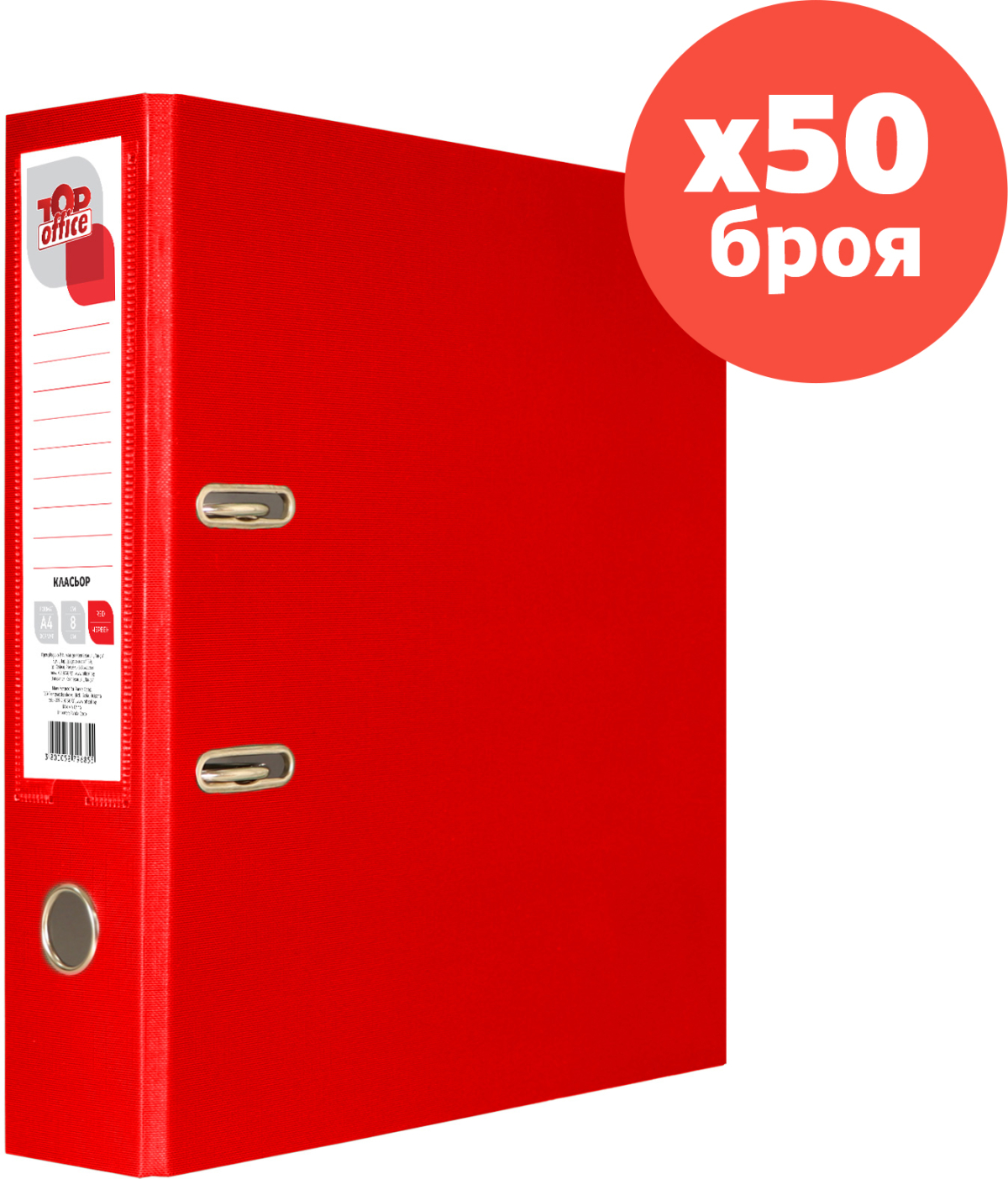 Top Office Класьор, 8 cm, PP, несглобен, червен, 50 брояна ниска цена с бърза доставка - BestPC.BG