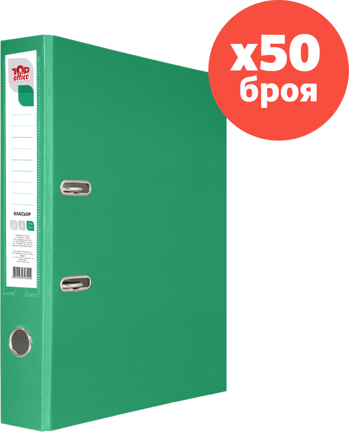 Top Office Класьор, 5 cm, PP, несглобен, зелен, 50 брояна ниска цена с бърза доставка - BestPC.BG