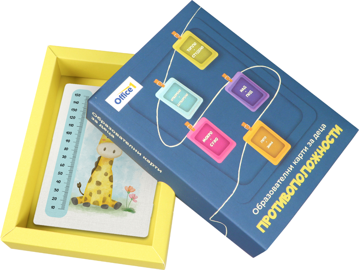 Office 1 Образователни карти - Противоположности, 52 брояна ниска цена с бърза доставка - BestPC.BG