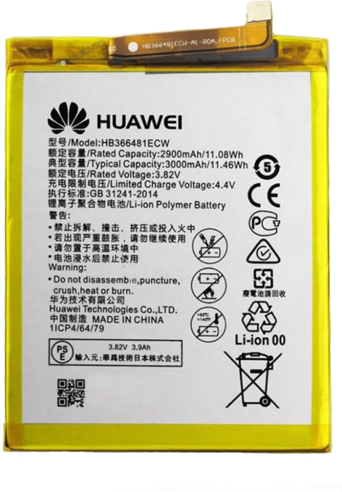 Батерия за смартфон HB366481ECW Huawei Ascend P10 Lite, 3.82V, 3000mAhна ниска цена с бърза доставка - BestPC.BG