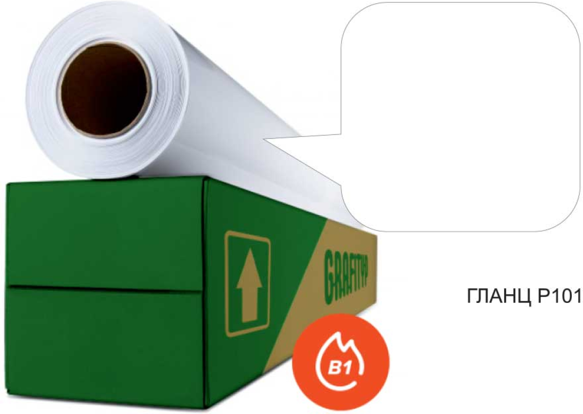 Продукт Самозалепващо се фолио за режещ плотер Р101, на ролка, бял гланц, 0.61 х 25 mна ниска цена с бърза доставка - BestPC.BG