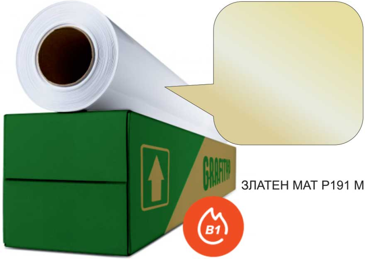 Самозалепващо се фолио за режещ плотер Р191М, на ролка, златист матна ниска цена с бърза доставка - BestPC.BG