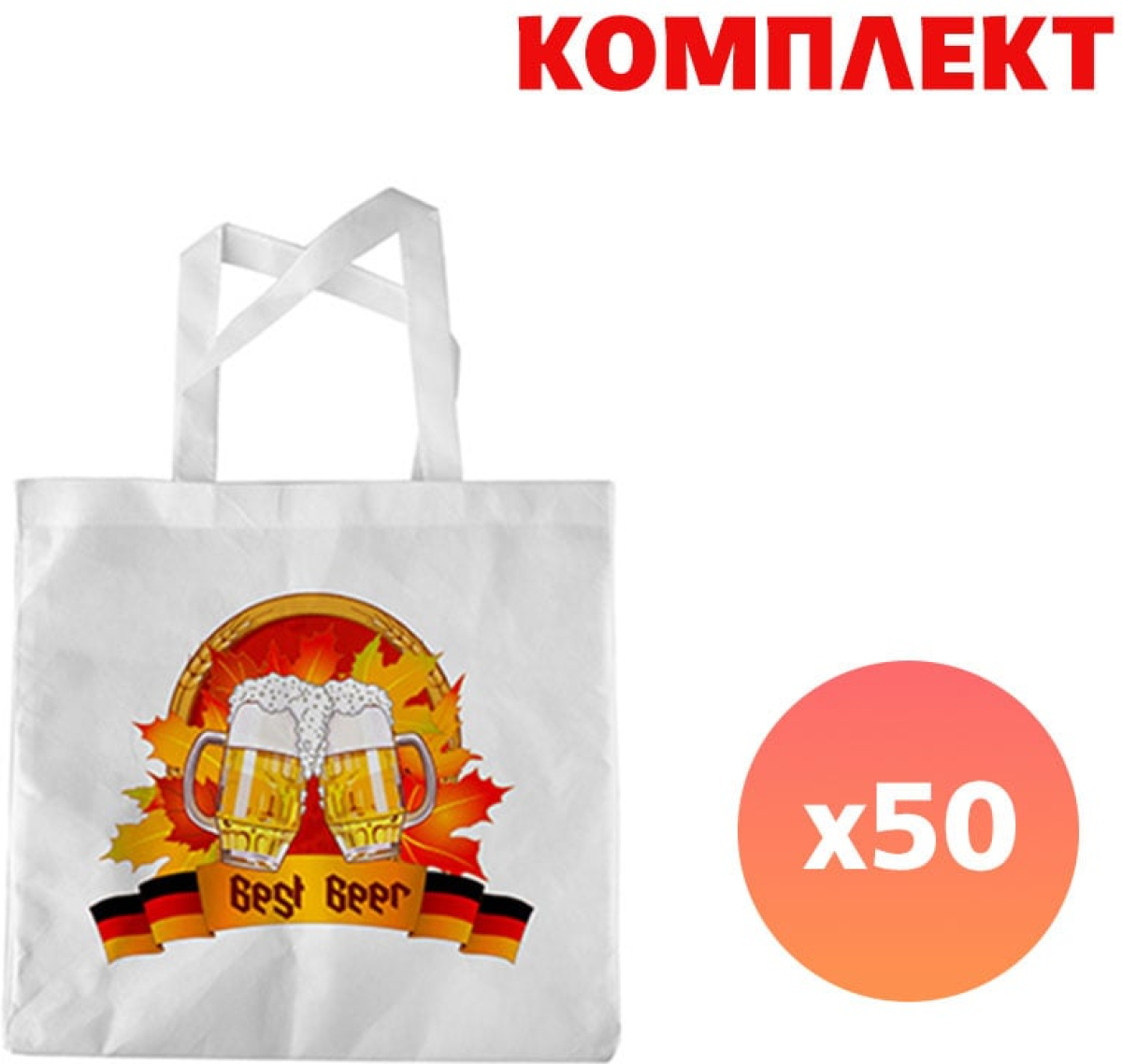 Продукт BESTSUB Торбичка, полиестерна, 38 х 39 cm, бяла, с пълноцветен печат, 50 брояна ниска цена с бърза доставка - BestPC.BG