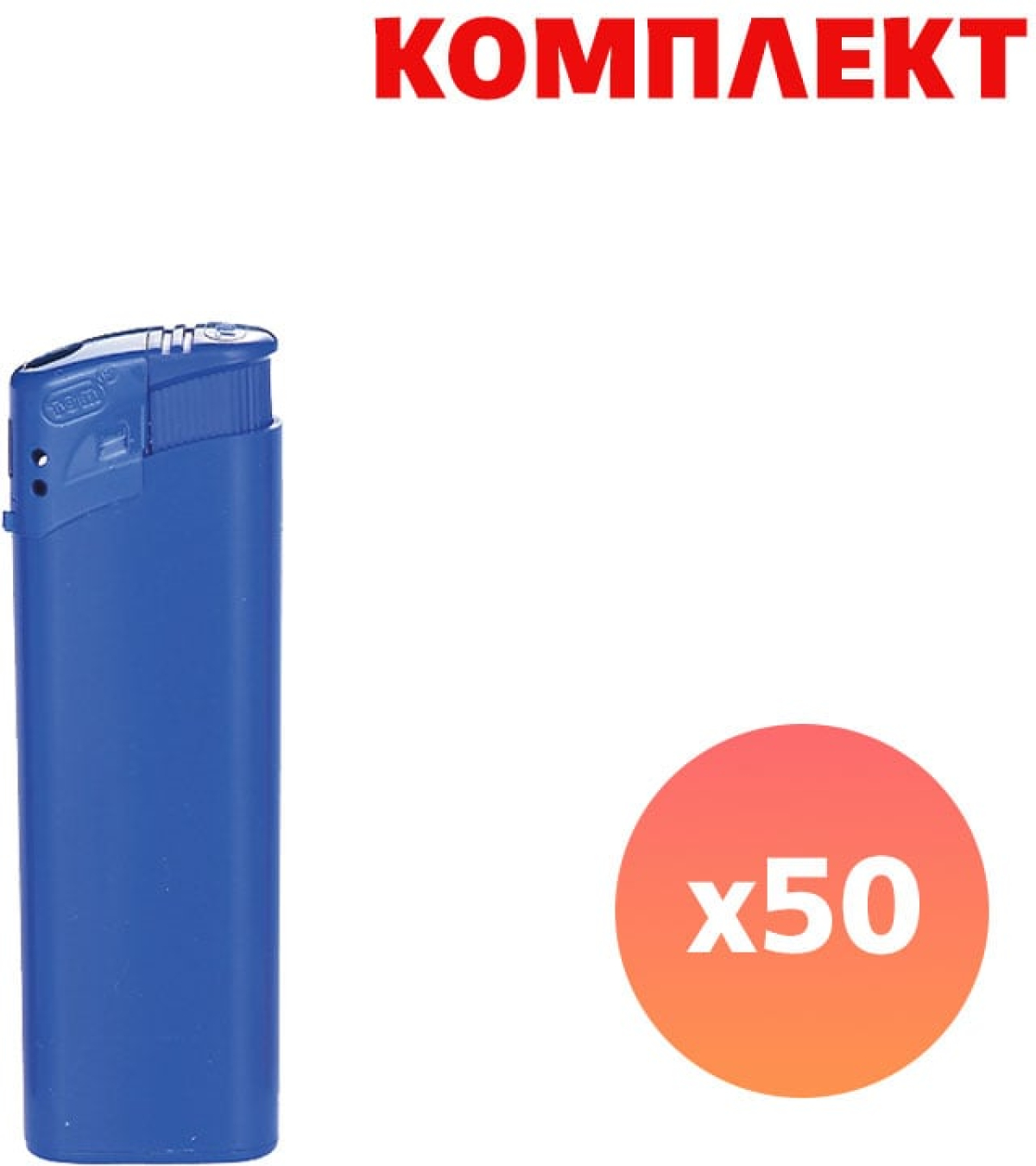 Продукт Tom Запалка ЕB-15, пластмасова, синя, с пълноцветен печат, 50 брояна ниска цена с бърза доставка - BestPC.BG