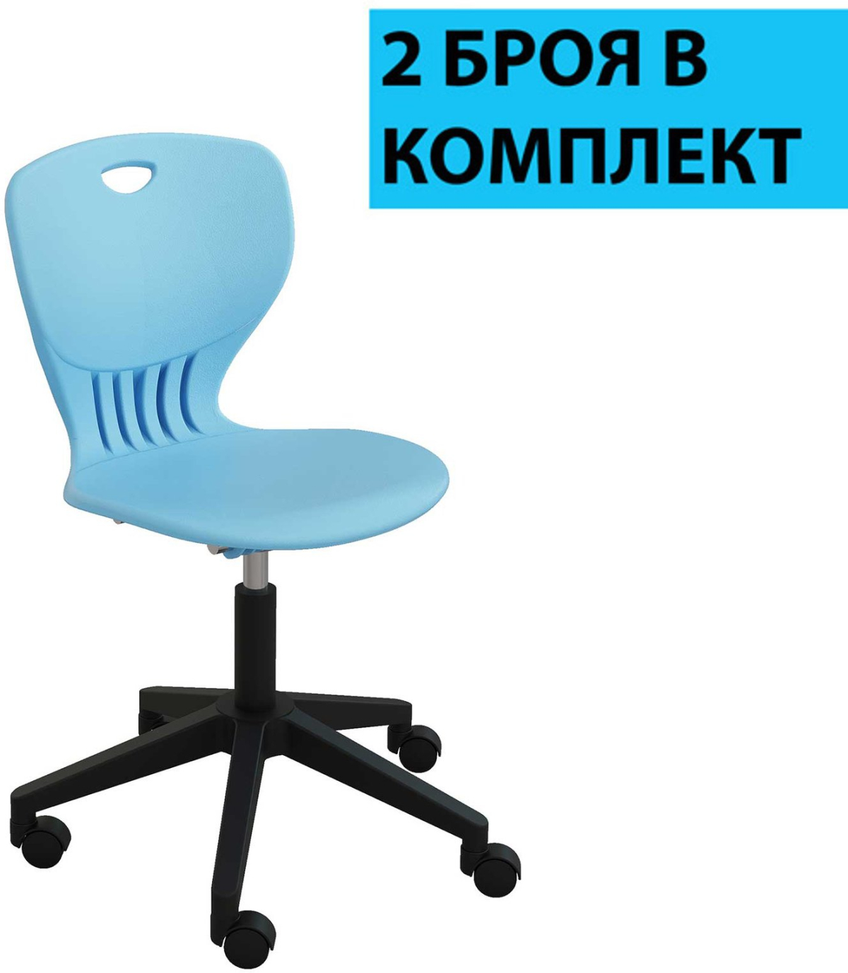 Ученически стол RFG Maxima Move Black, полипропилен, до 120 kg, син, 2 броя в комплектна ниска цена с бърза доставка - BestPC.BG