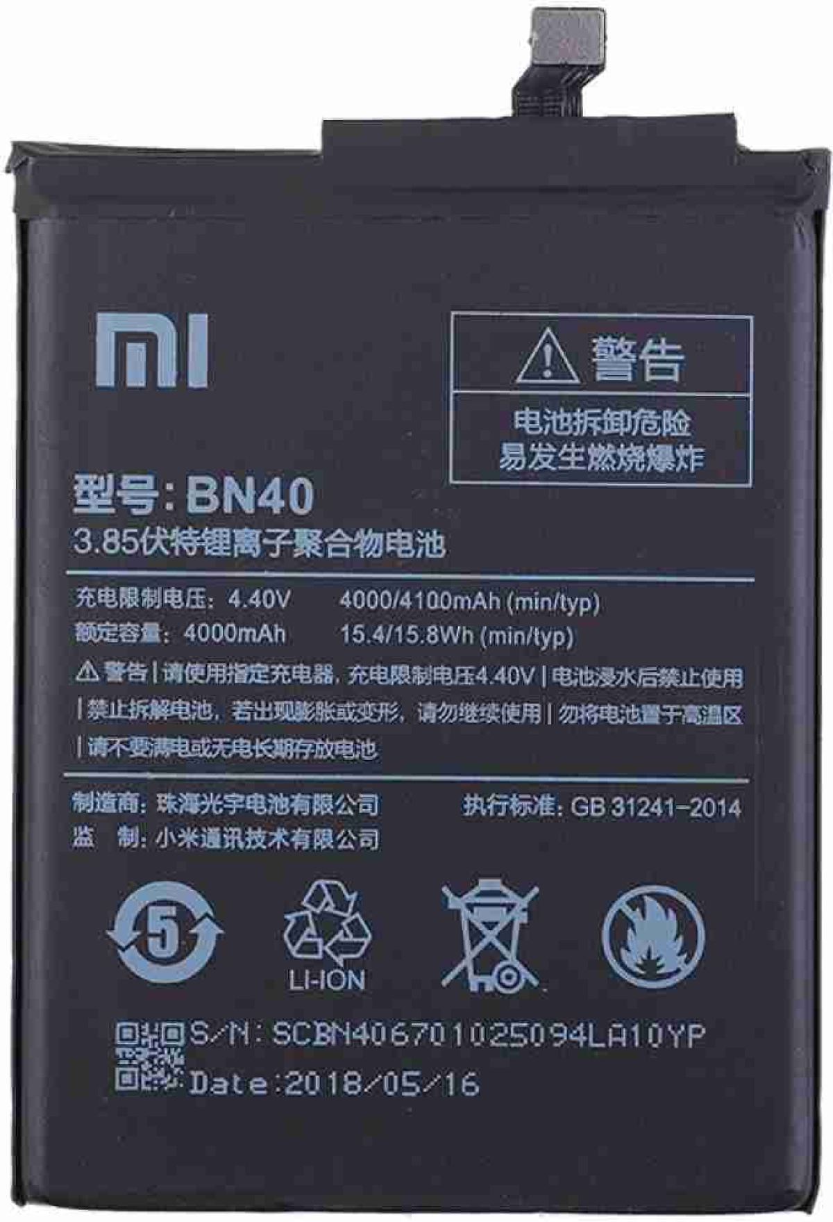 BN40 батерия за телефон Redmi 4 Pro, 3.85V, 4100mAhна ниска цена с бърза доставка - BestPC.BG