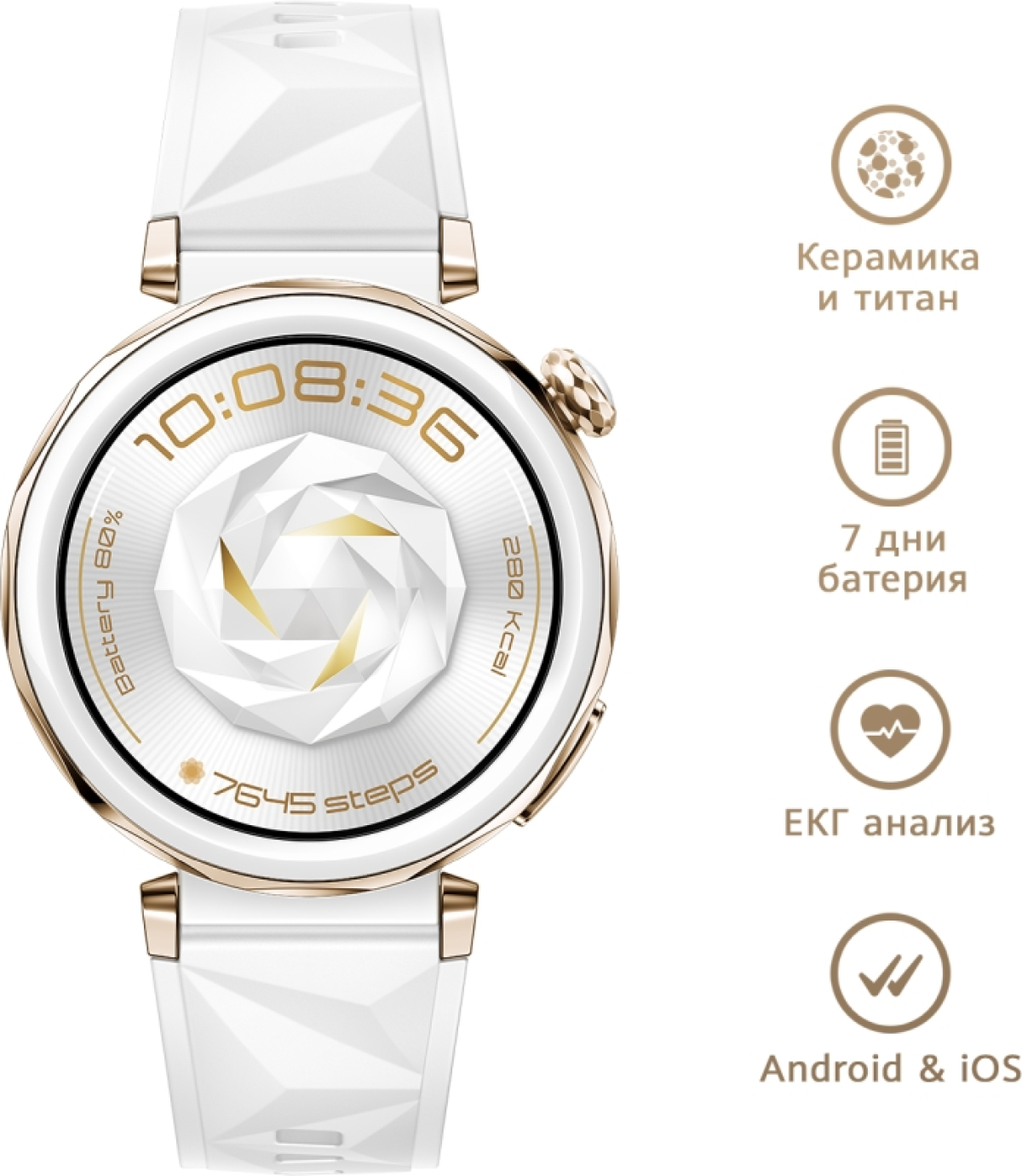 Смарт часовник Huawei Watch GT5 Pro Jana-B29F, 1.32" Amoled 466x466, PPI 352, BT5.2, 323mAh, Бялна ниска цена с бърза доставка - BestPC.BG