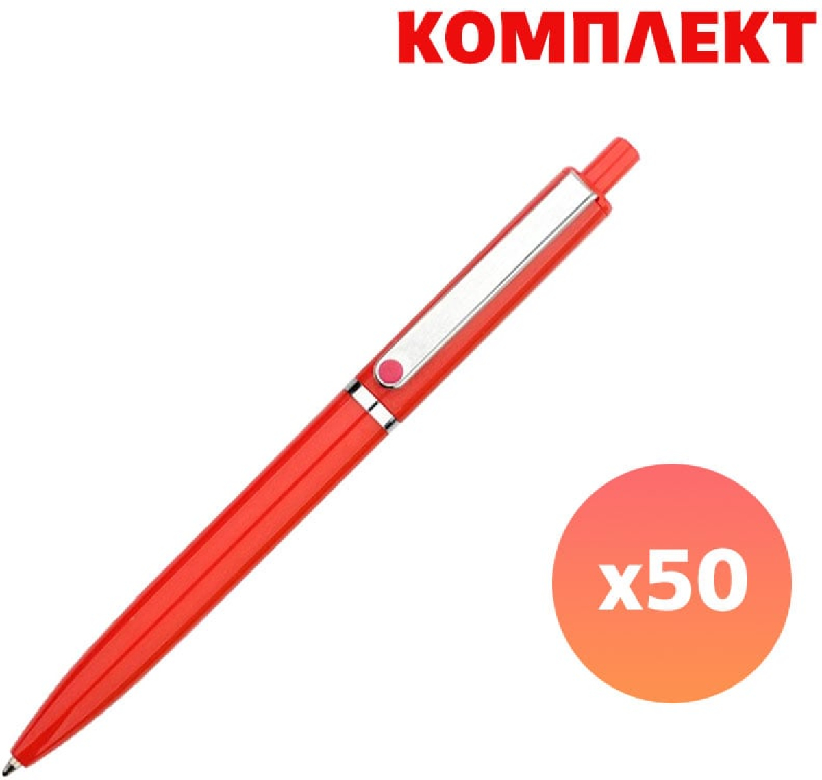 Химикалка Pengo, пластмасова, червена, с пълноцветен печат, 50 брояна ниска цена с бърза доставка - BestPC.BG