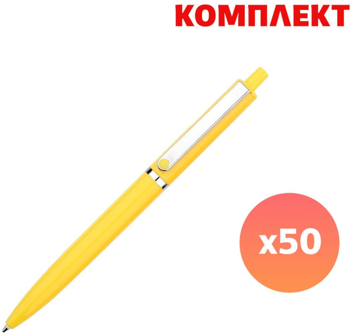 Химикалка Pengo, пластмасова, жълта, с пълноцветен печат, 50 брояна ниска цена с бърза доставка - BestPC.BG