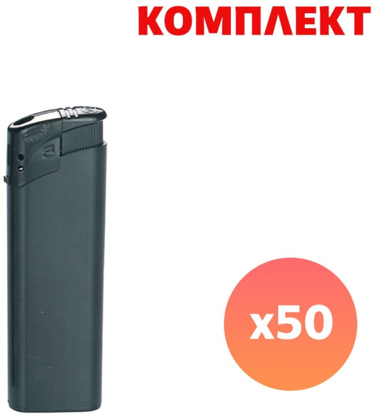 Продукт Tom Запалка ЕB-15, пластмасова, черна, с пълноцветен печат, 50 брояна ниска цена с бърза доставка - BestPC.BG