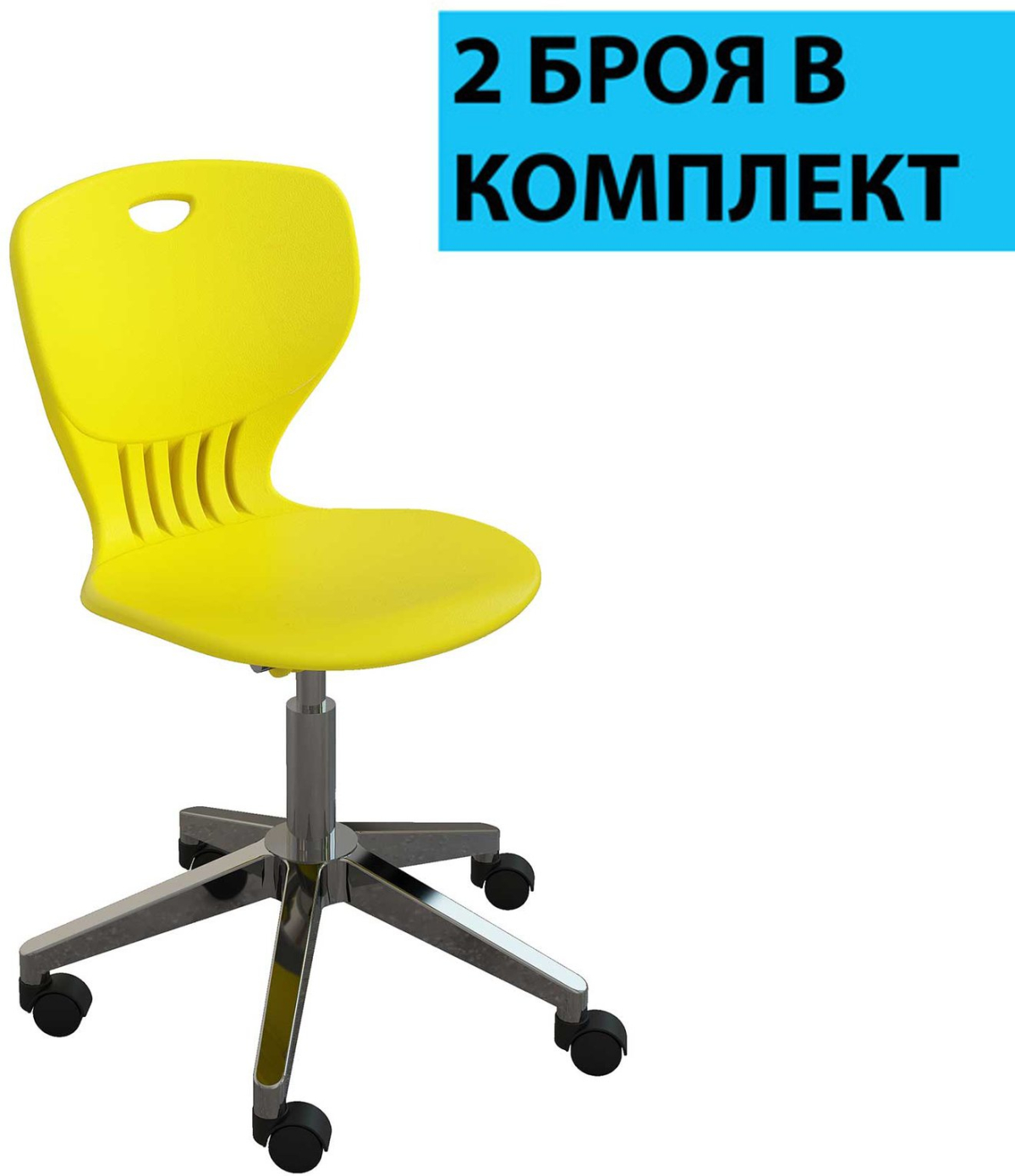 Ученически стол RFG Maxima Move Chrome, полипропилен, до 120 kg, жълтна ниска цена с бърза доставка - BestPC.BG