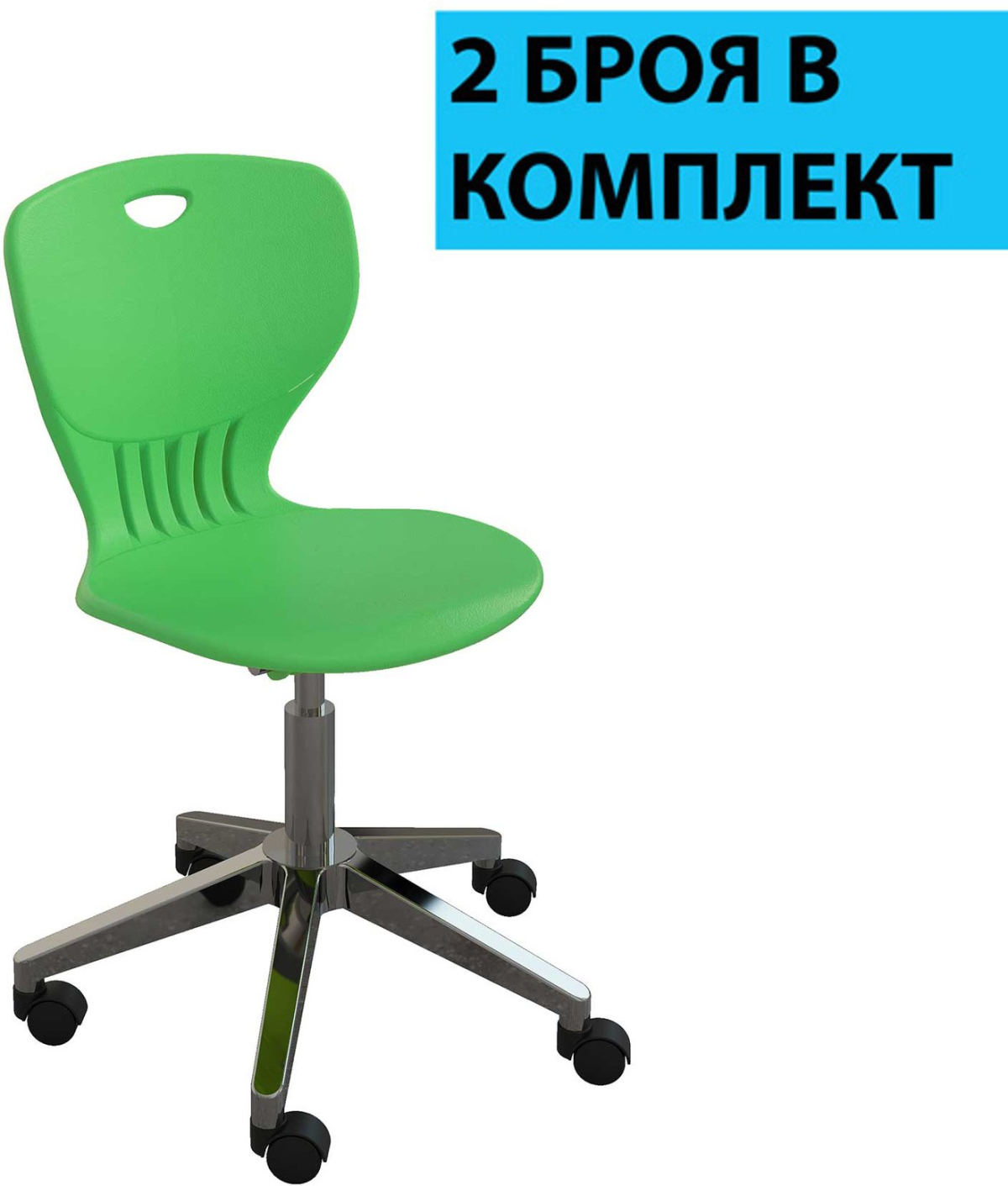 Ученически стол RFG Maxima Move Chrome, полипропилен, до 120 kg, зеленна ниска цена с бърза доставка - BestPC.BG