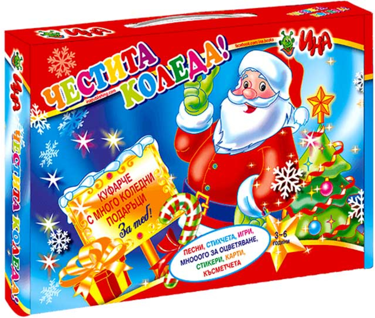 Куфарче ''Честита Коледа''на ниска цена с бърза доставка - BestPC.BG