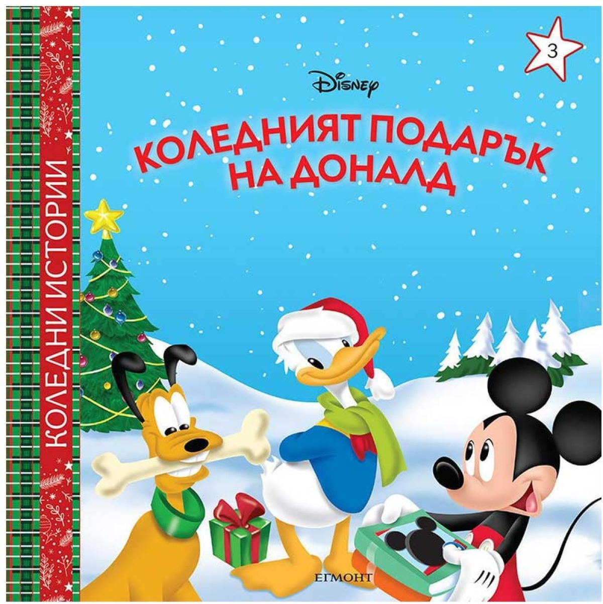 Коледният подарък на Доналдна ниска цена с бърза доставка - BestPC.BG