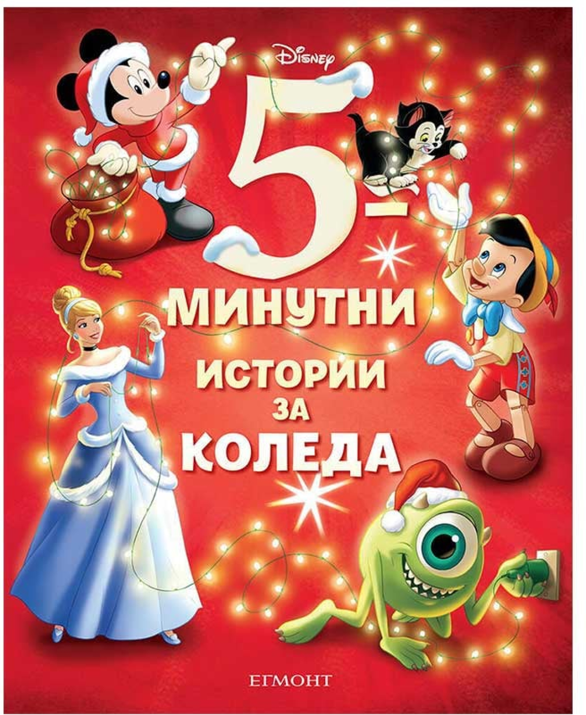 5-минутни истории за Коледана ниска цена с бърза доставка - BestPC.BG