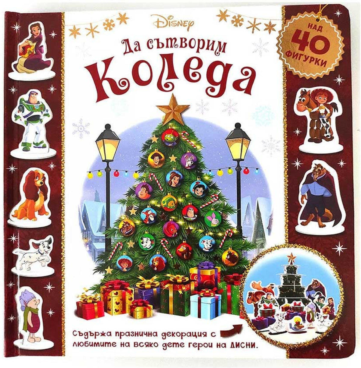 Да сътворим Коледана ниска цена с бърза доставка - BestPC.BG