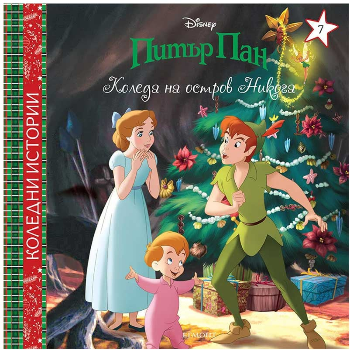 Коледа на остров Никогана ниска цена с бърза доставка - BestPC.BG