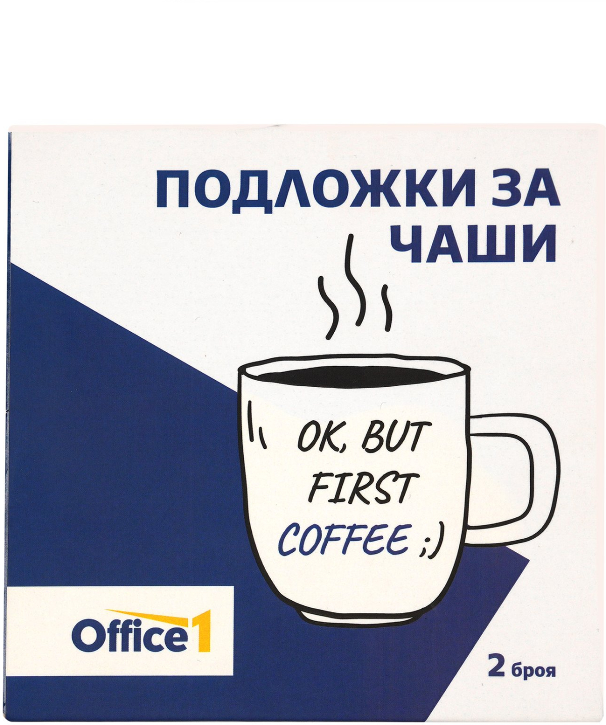 Office 1 Подложки за чаши, в кутия, 2 брояна ниска цена с бърза доставка - BestPC.BG