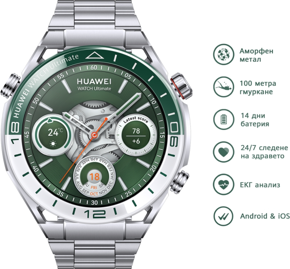 Смарт часовник Huawei Watch Ultimate Green Woods-B19, Titanium, 1.5", LTPO Amoled, Сребрист/Зеленна ниска цена с бърза доставка - BestPC.BG