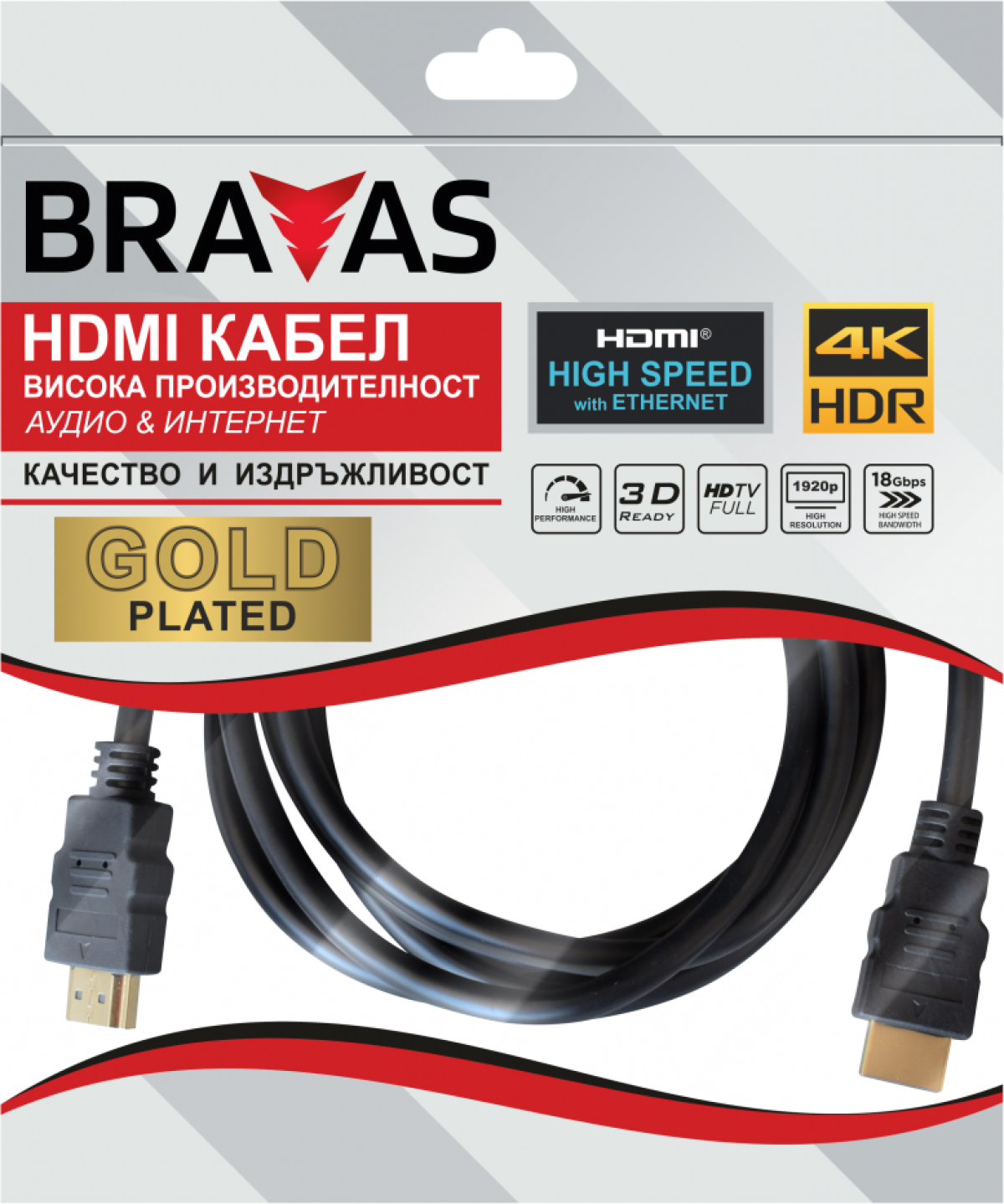 Кабел BRAVAS HDMI 2м Gold Plated 4K мъжко към мъжко, сертифициранна ниска цена с бърза доставка - BestPC.BG