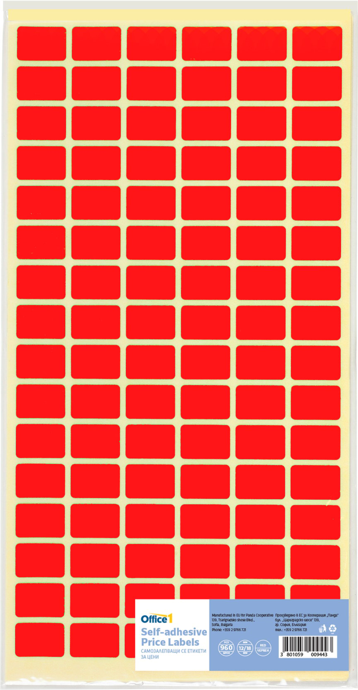 Office 1 Самозалепващи се етикети за цени, 12 x 18 mm, червени, 960 брояна ниска цена с бърза доставка - BestPC.BG