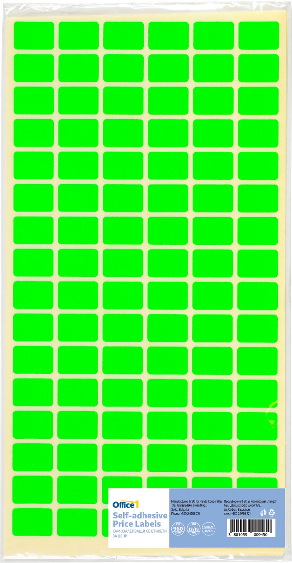 Office 1 Самозалепващи се етикети за цени, 12 x 18 mm, зелени, 960 брояна ниска цена с бърза доставка - BestPC.BG